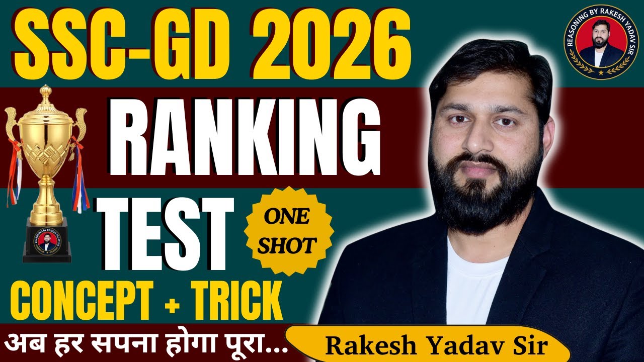 🔥 RANKING TEST 🔥 | Top–Bottom Questions | SSC GD 🔥 MTS 🔥 CHSL 🔥 CPO | Live Test 🚀