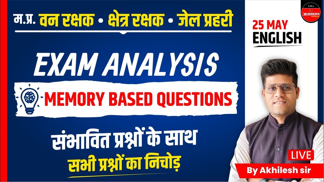 ENGLISH | MP FOREST GUARD | JAIL PRAHARI | MP CONSTABLE | ENGLISH | BIGUL SERIES | BY AKHILESH SIR