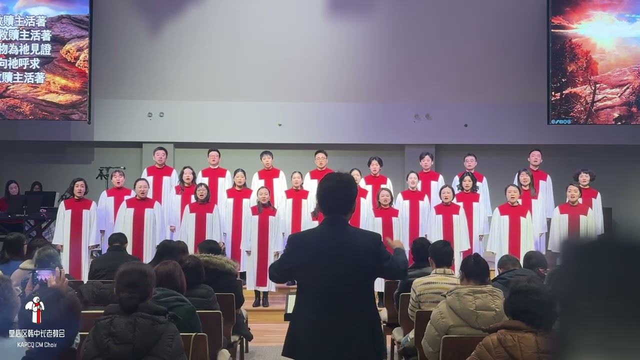 我知救赎主活着 (March 15, 2026)