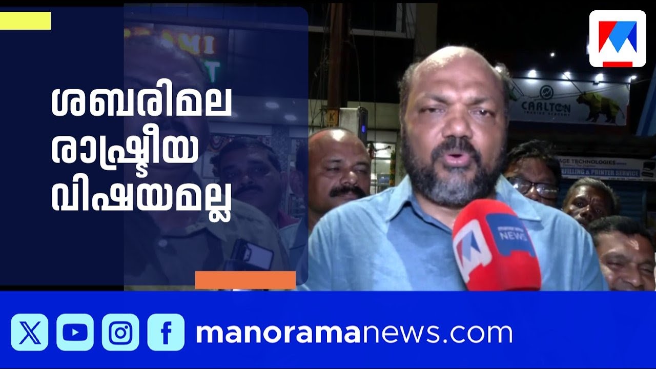 'ശബരിമല തിരഞ്ഞെടുപ്പ് രാഷ്ട്രീയ വിഷയമല്ല; കോടതിയില്‍ നിലപാട് മാറ്റിയിട്ടില്ല' | P Rajeev |Sabarimala