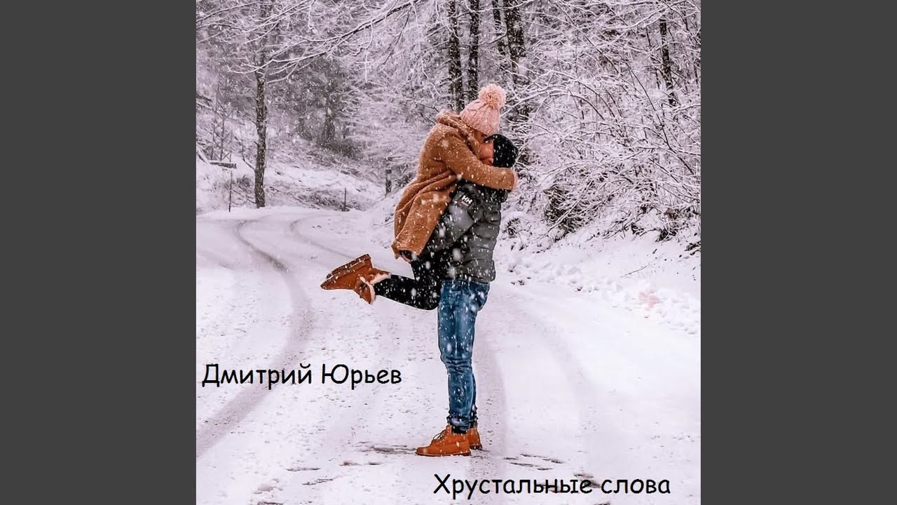 Диско-тека на селе