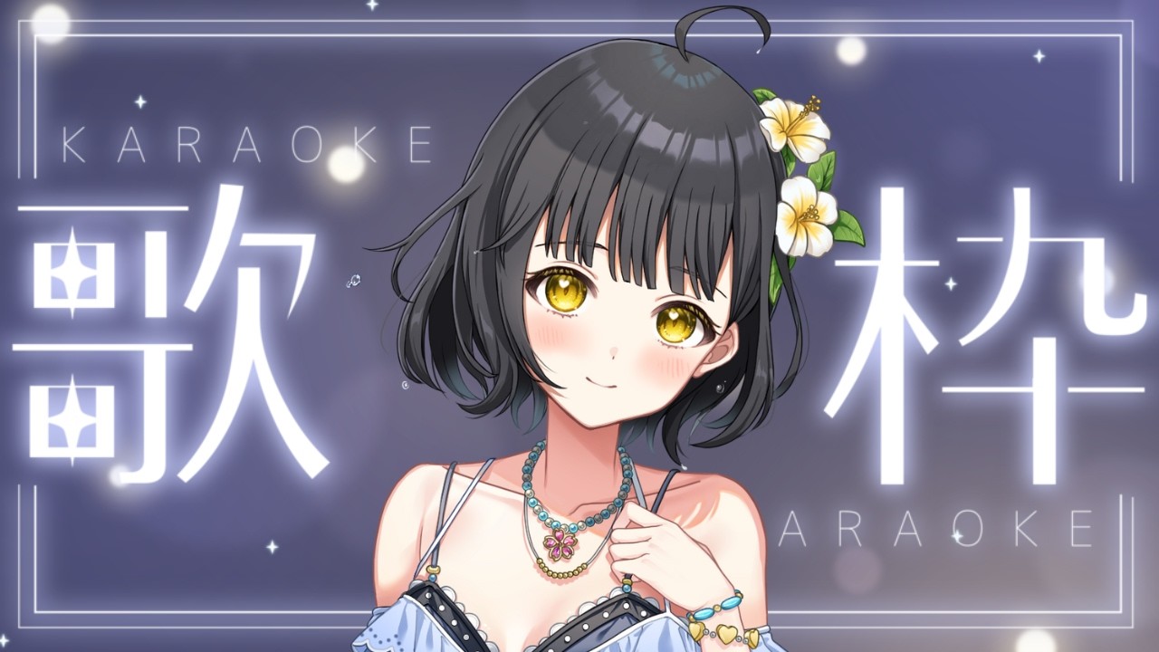 初見さん大歓迎★高評価100を目指してます！🐻【新人VTuberの歌枠】🐻