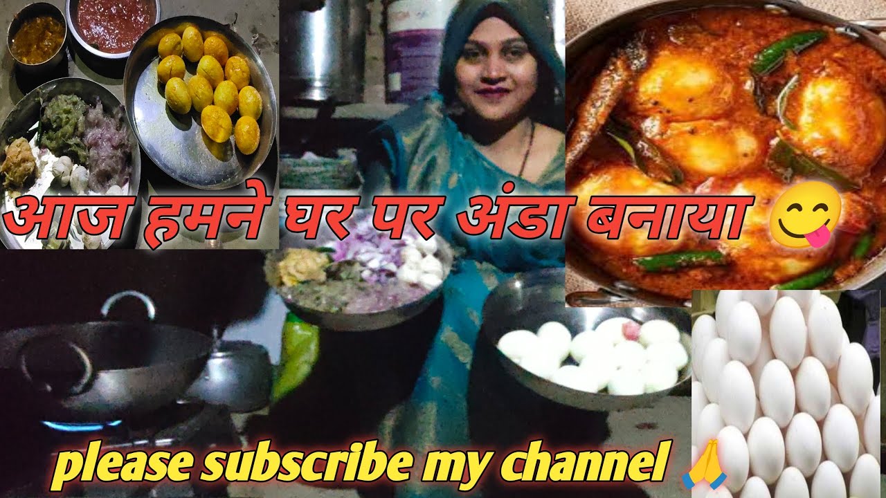 आज हमने घर पर अंडा बनाया 😋 //  @Archuminivlogs-5  #vlogs video # today full vlogs 