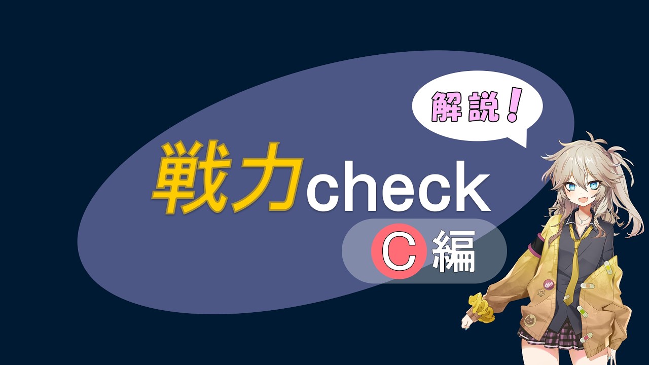 【2026戦力分析】12球団戦力check 広島編 #プロ野球 #試合結果 #プロ野球速報【1分チェック】