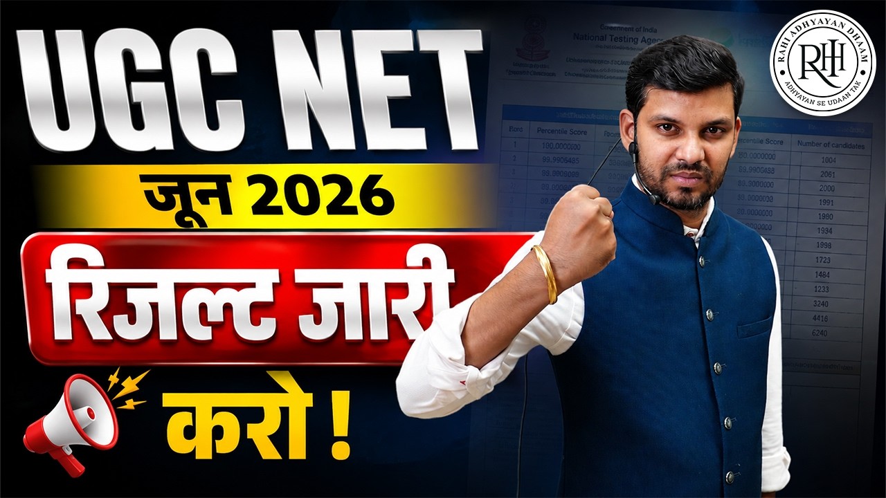 UGC NET June 2026 Result कब आएगा? 🔥 | UGC NET Result 2026 Date | NTA NET Result Latest Update