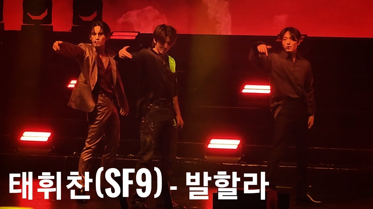 [fancam]태휘찬(SF9) - 발할라(Valhalla) | Macau fan con