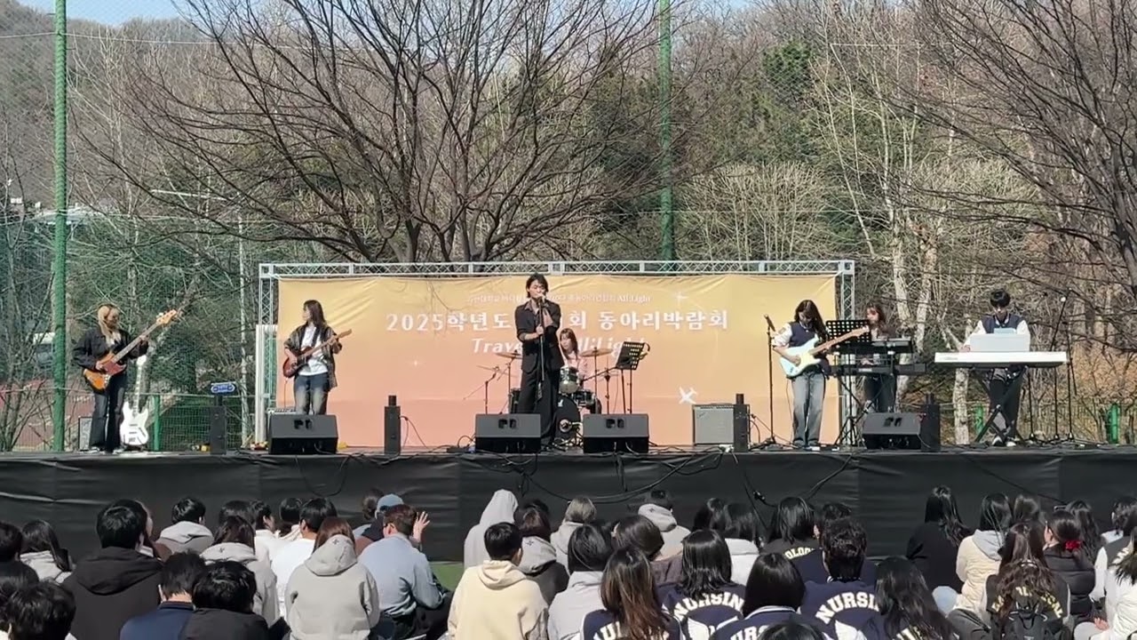 20250313 동아리박람회 공연 너에게 난 나에게 넌__자전거 탄 풍경 cover