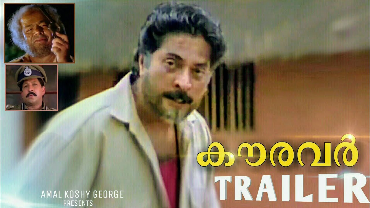 Kauravar Trailer | കൗരവർ (1992) | Mammootty, Thilakan, Vishnuvardhan, Joshiy, Lohithadas