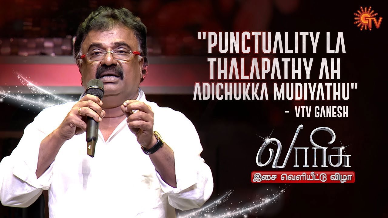 Actor VTV Ganesh's Speech | Varisu Audio Launch | Sun TV