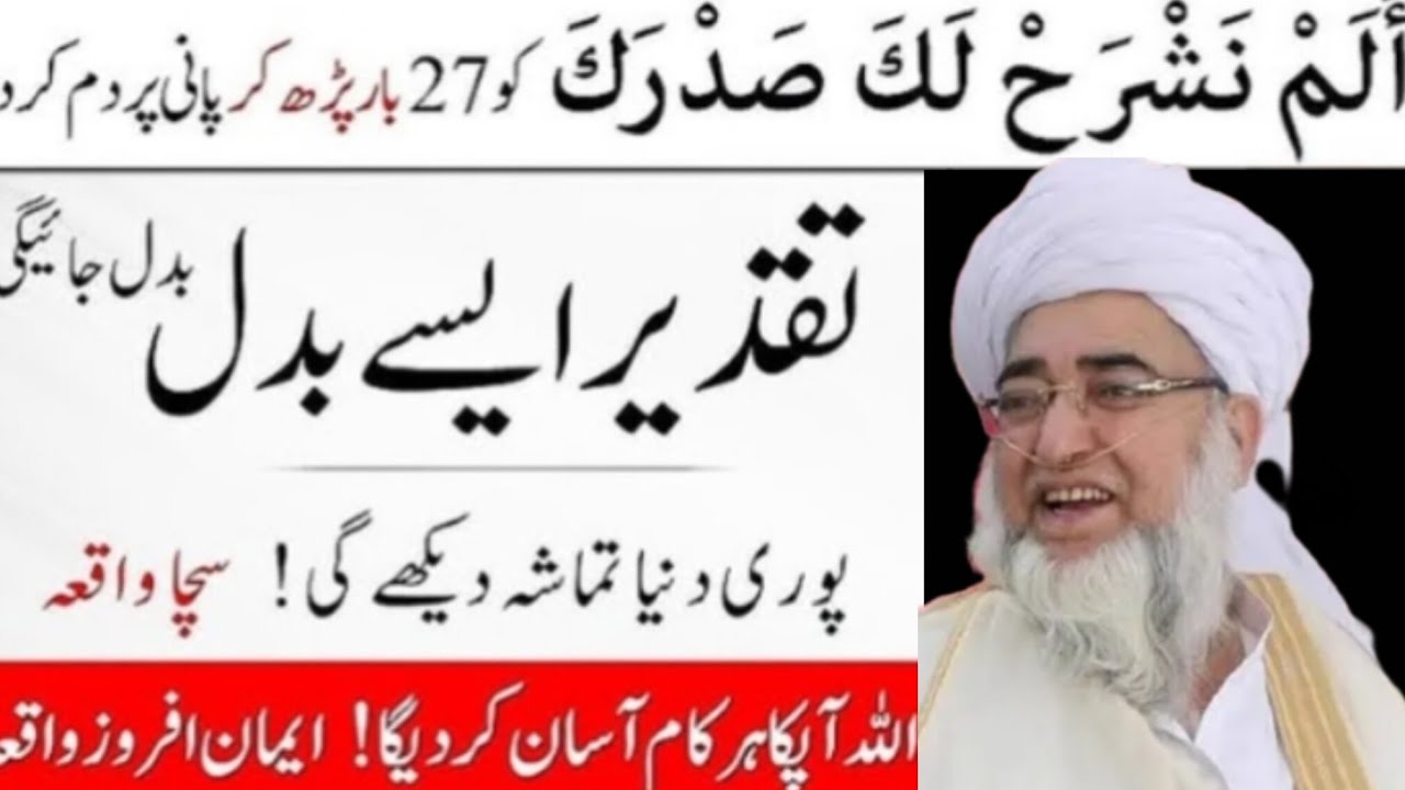 Har Kism Ka Masla Aur Masil Karaz Say Nijaat Kay Liye | Mufti Zarwali Khan  | Mufti Masood TV 