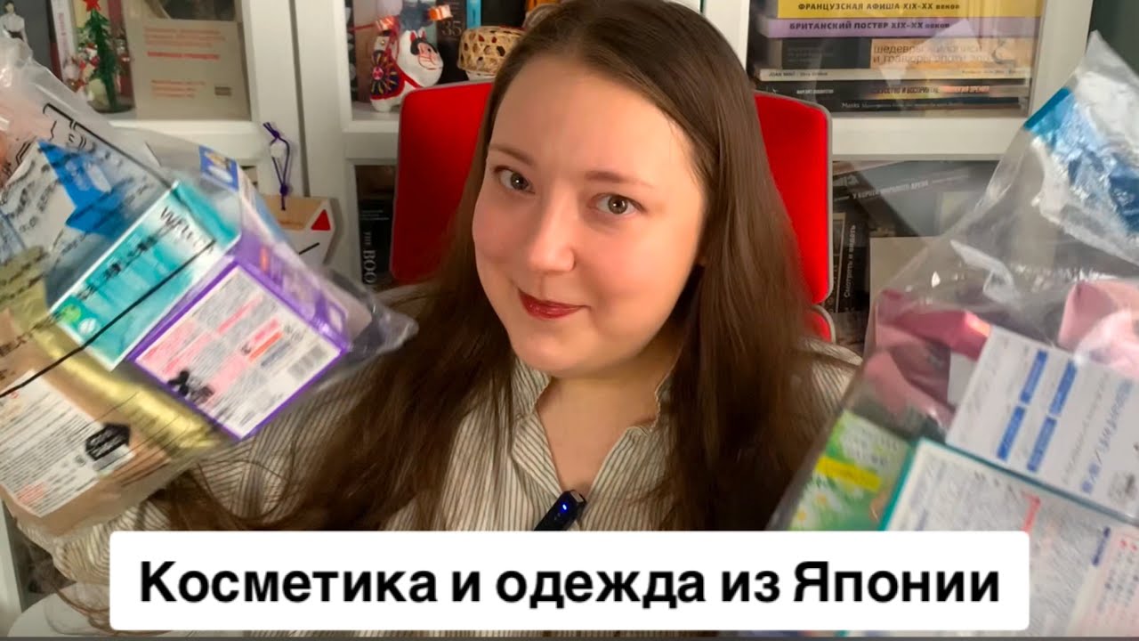 Что купить в Японии для красоты и здоровья