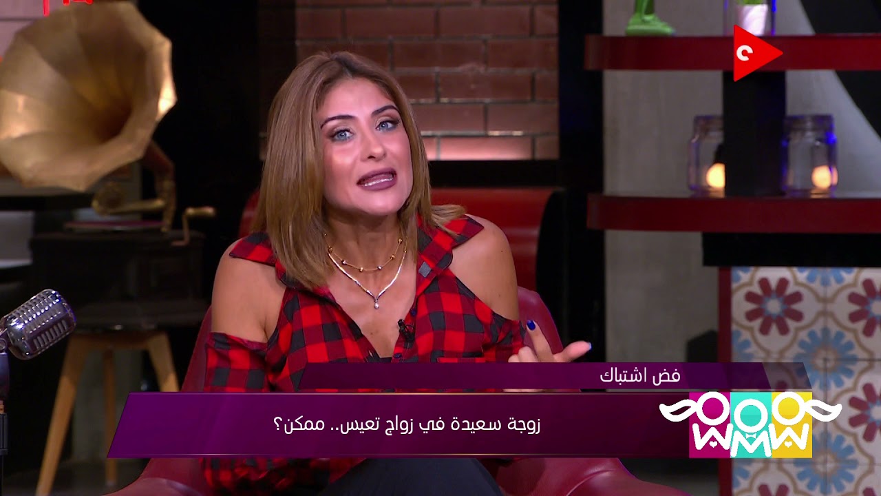 راجل و2 ستات - عشان مايحصلش خلل في العلاقة الزوجية شوف راَي شيري وهيدي ونهال عنبر