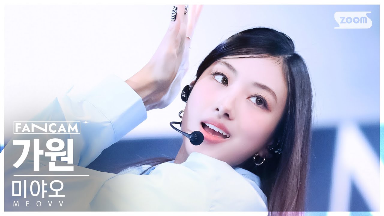 [안방1열 직캠4K] 미야오 가원 'MEOW' (MEOVV GAWON FanCam) @SBS Inkigayo 240929