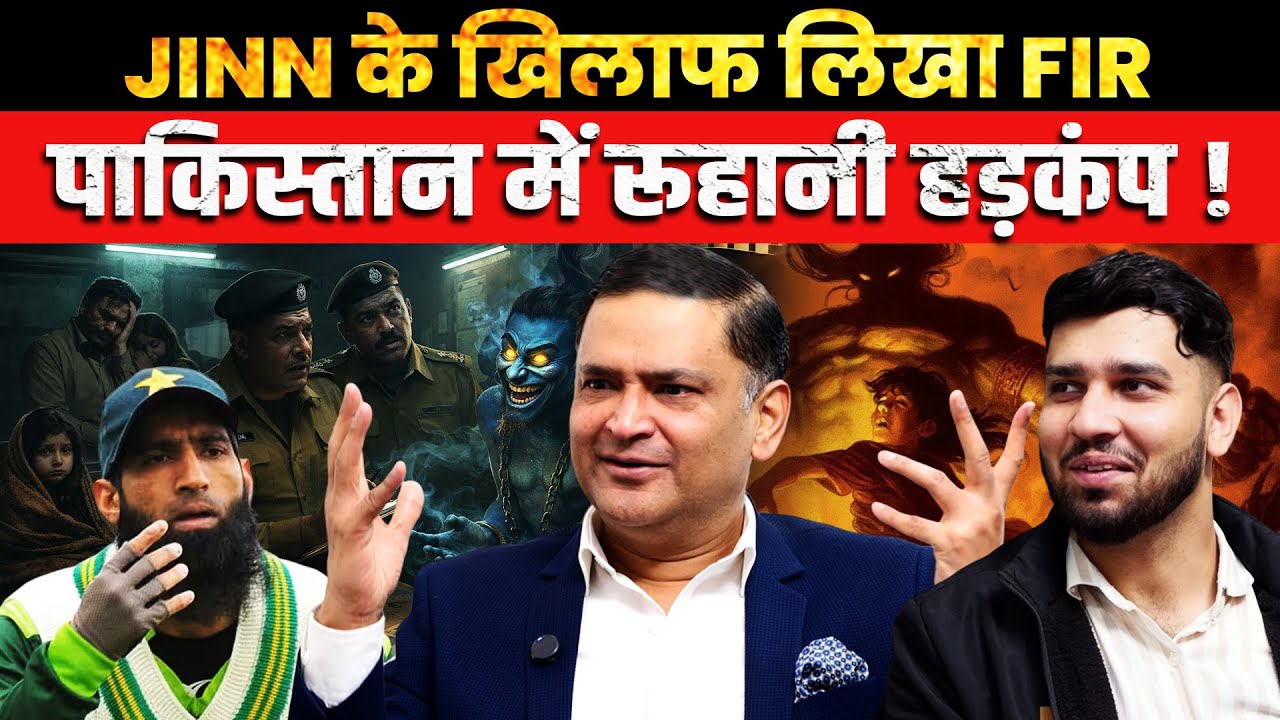 FIR Against Jinns! Even Ghosts Aren’t Safe in Pakistan | Major Gaurav Arya | Majorly Right