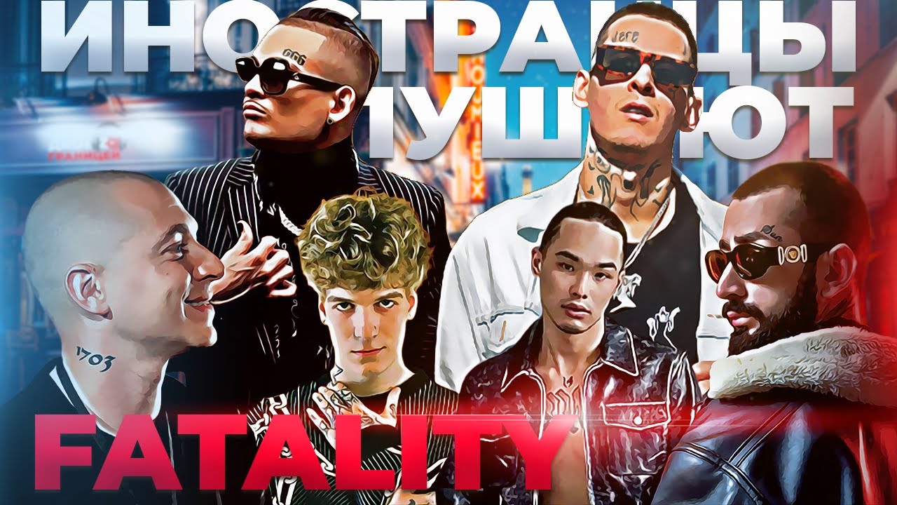 Иностранцы Слушают Andy Panda, Morgenshtern, Kizaru, Oxxxy, Soda Luv, Ulukmanapo,Truwer  Шоу Реакция