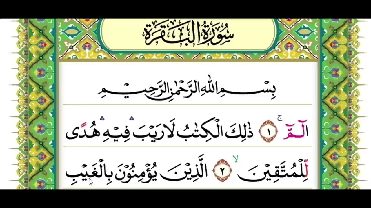 BELAJAR TILAWAH MAQOM BAYYATI DASAR ALBAQORAH 1-5