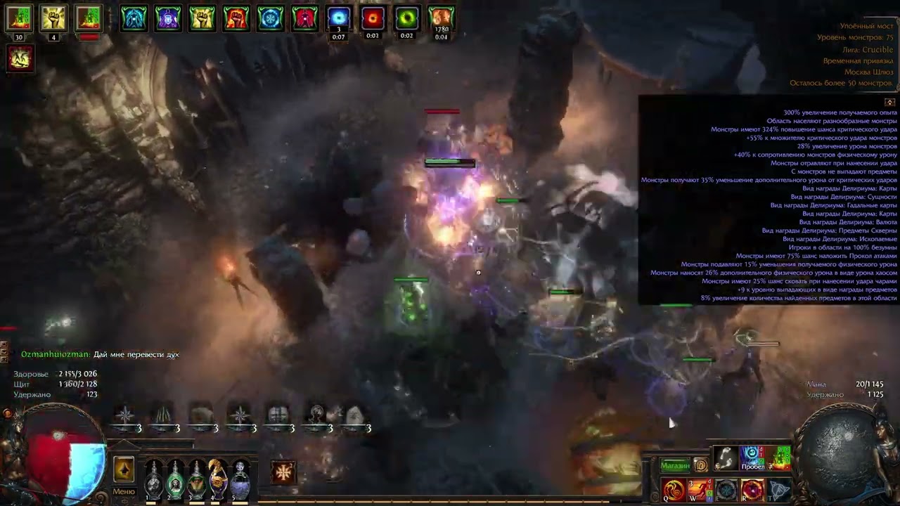 30 waves simulacrum DEVOURING TOTEM 3.21