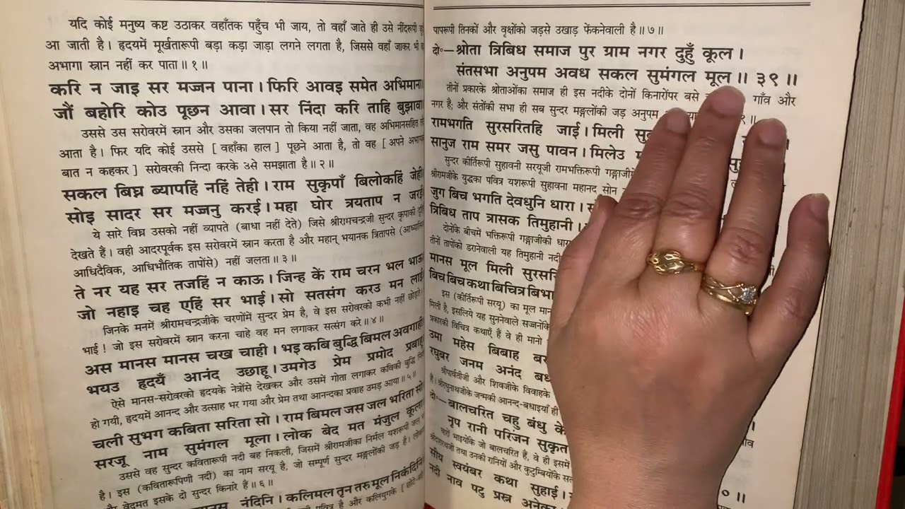 रामचरितमानस दोहा 39-40﻿ | Learn Ramcharitmanas Meaning & Explanation