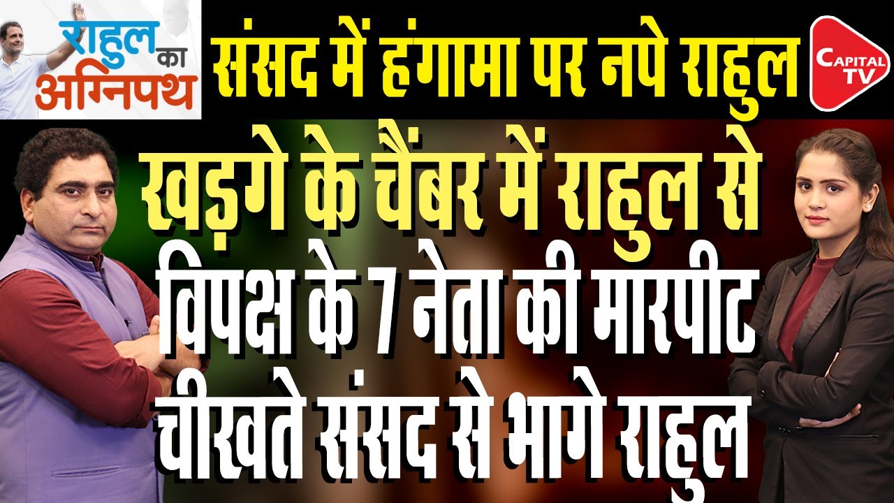 INDIA Bloc Leaders Meet In Kharge's Chamber | Lucknow Court Verdict Dual Citizenship Case| Rajeev Kr