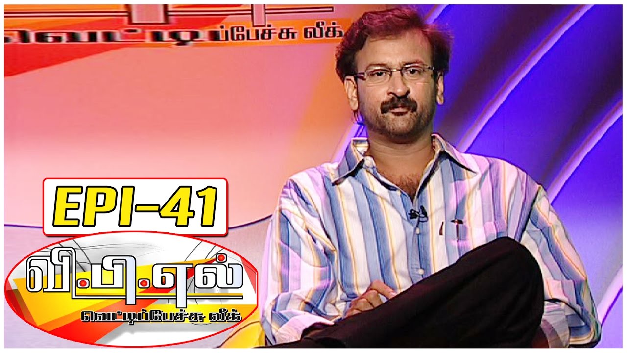 Can Parents interfere in Live In Relationships ?| VPL with Bosskey #41 - Fun and Chat | Kalaignar TV