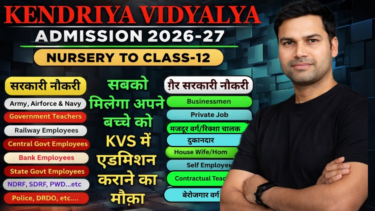 Kendriya Vidyalaya Balvatika/Class-1-2-3-4-5-6-7-8-9-10/Admission /Online Registration 2026-27 #kvs 