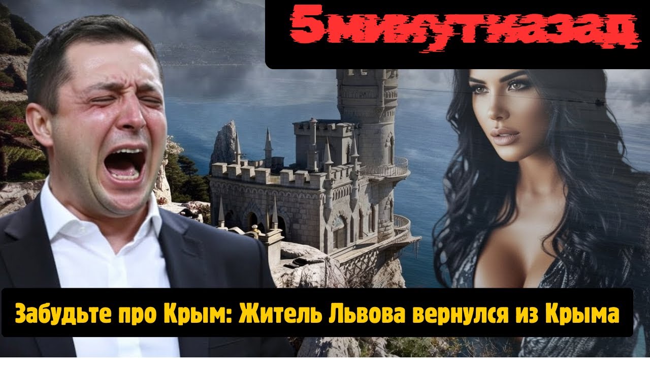 12 лет России vs 23 года Украины: Правда о развитии Крыма НОВОСТИ РОССИИ
