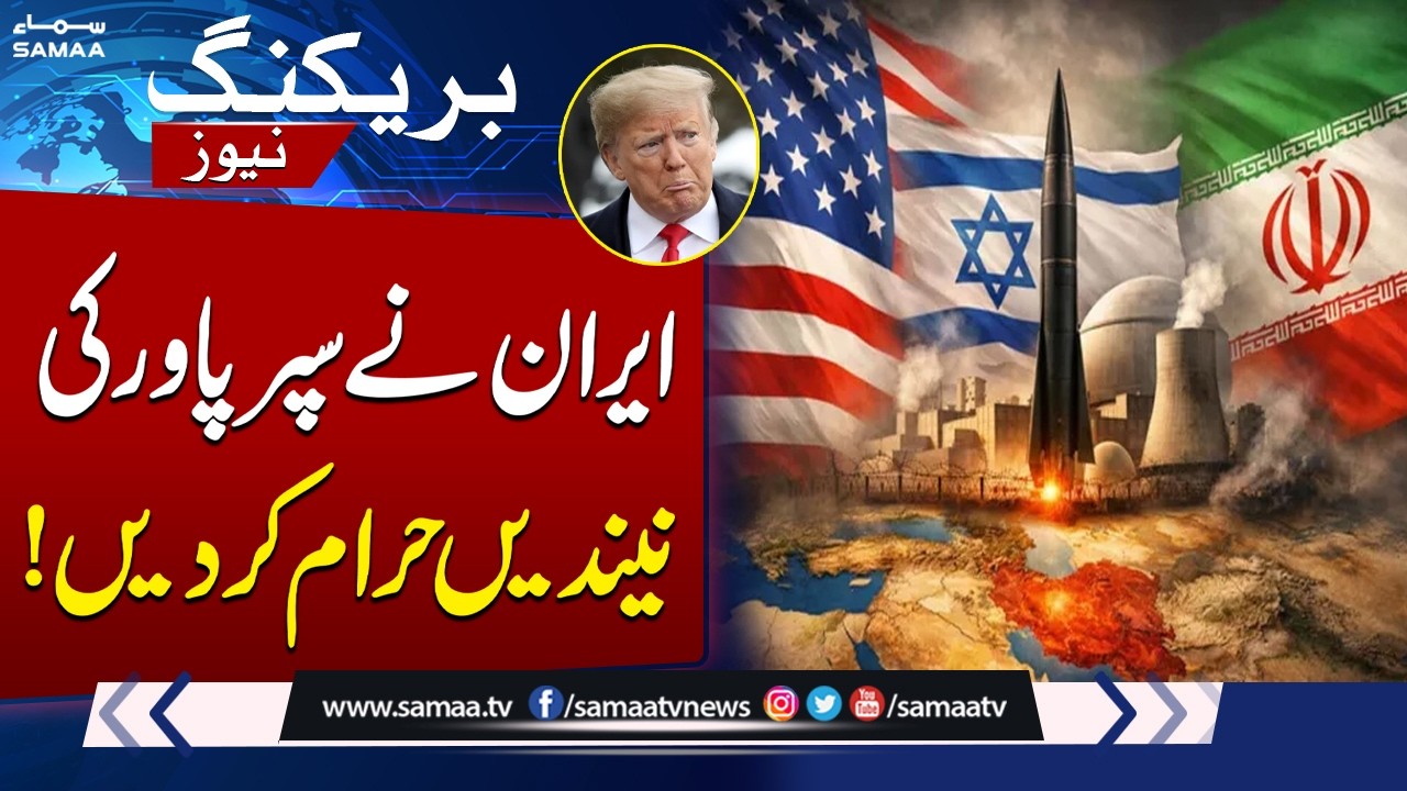 Iran US Israel War: President Trump in Big Trouble | SAMAA TV