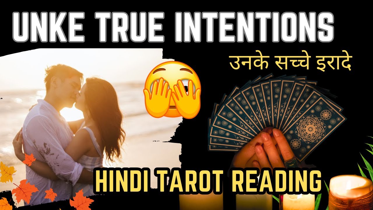 ❤️उनके सच्चे इरादे | UNKI CURRENT FEELINGS TODAY  | HINDI TAROT CARD READING | THE DIVINE TAROT