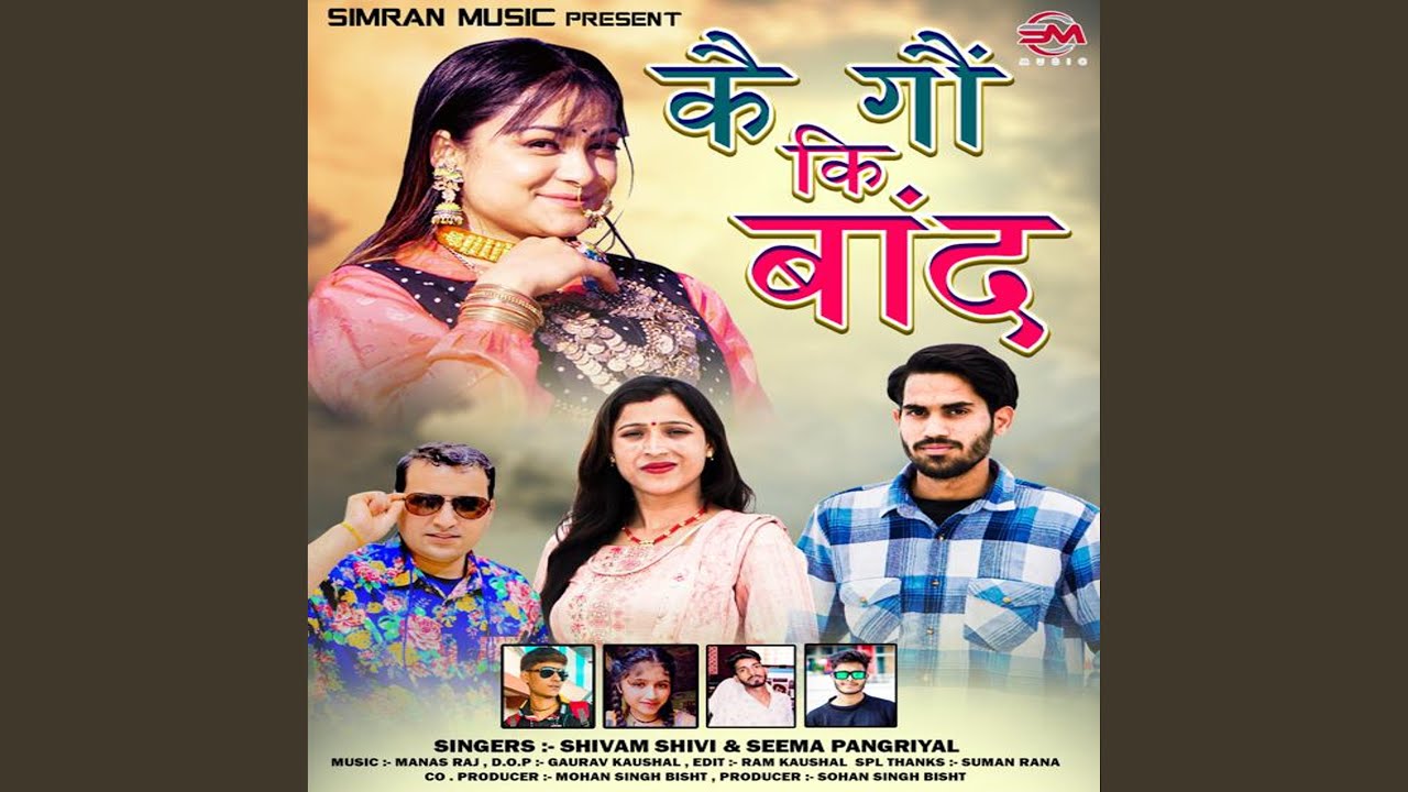 Kai Goun Ki Band