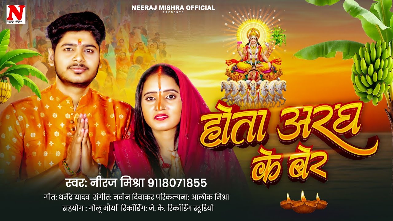 #Neeraj_Mishra