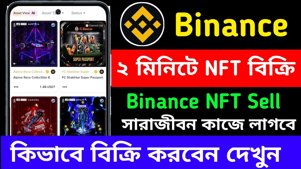 Binance NFT বিক্রি করুন মাত্র ২ মিনিটে || Binance NFT sell Bangla || How to sell Binance NFT