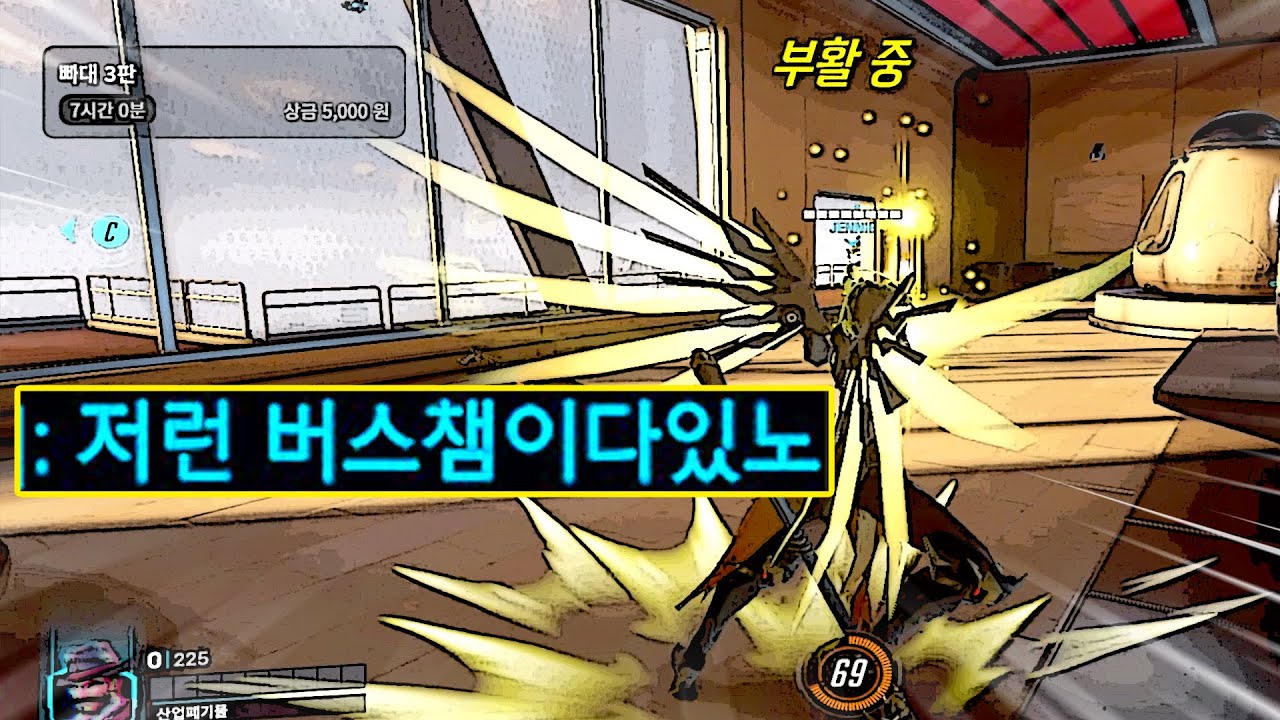 잘하는 메르시의 특징을 아시나요?
