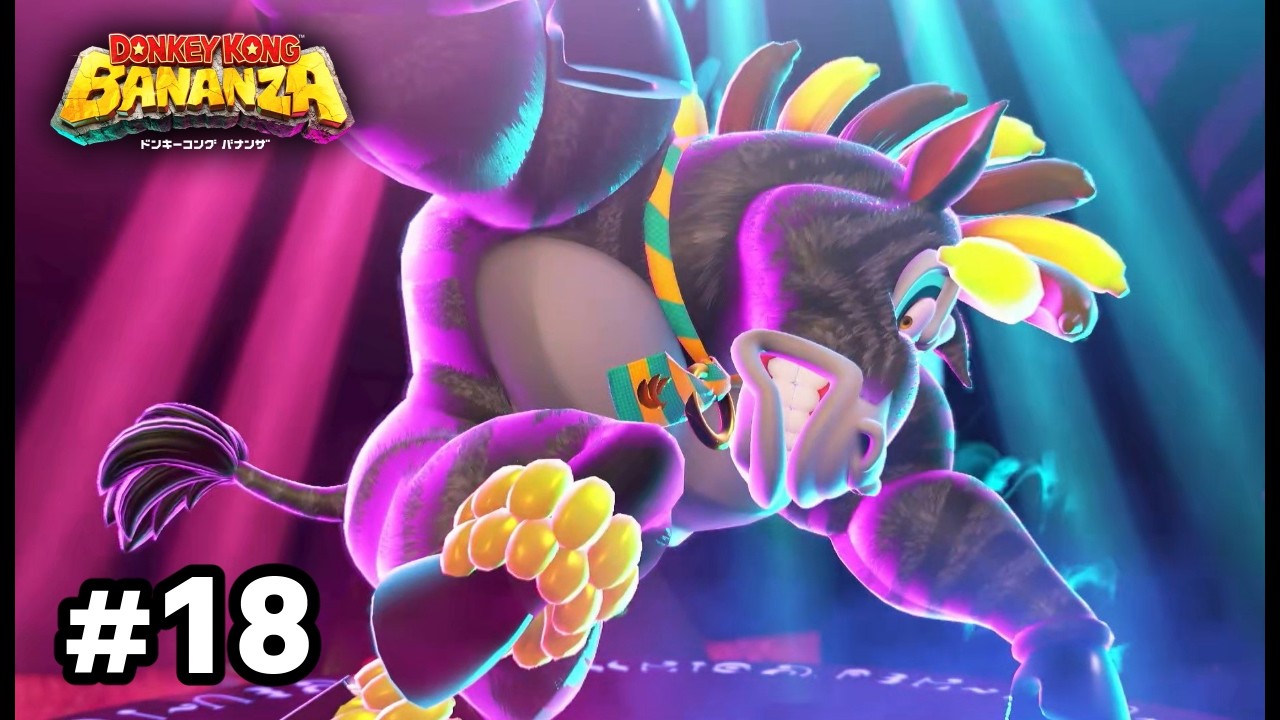 ※ドンキーです。　誰が何と言おうと彼はドンキーコングです。【DONKEY KONG BANANZA】#18