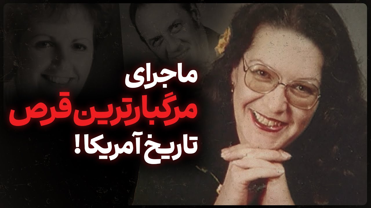 استلا نیکل؛ زنی که قانون آمریکا را تغییر داد