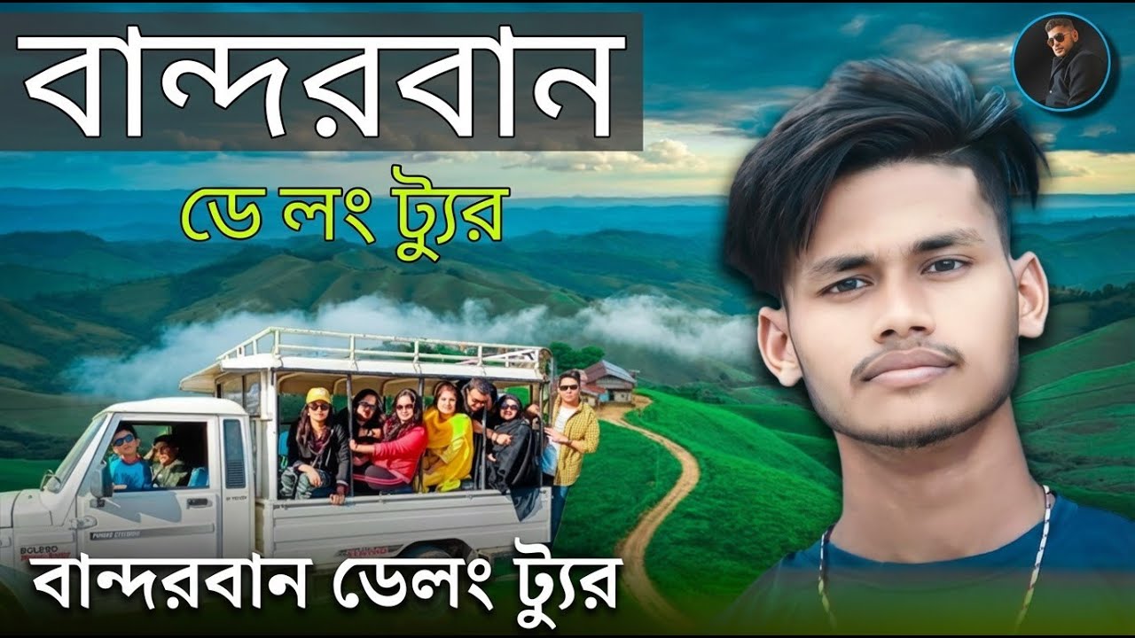 Bandarban Hill Tracts Most Stunning Landscapes Bangladesh Travel
