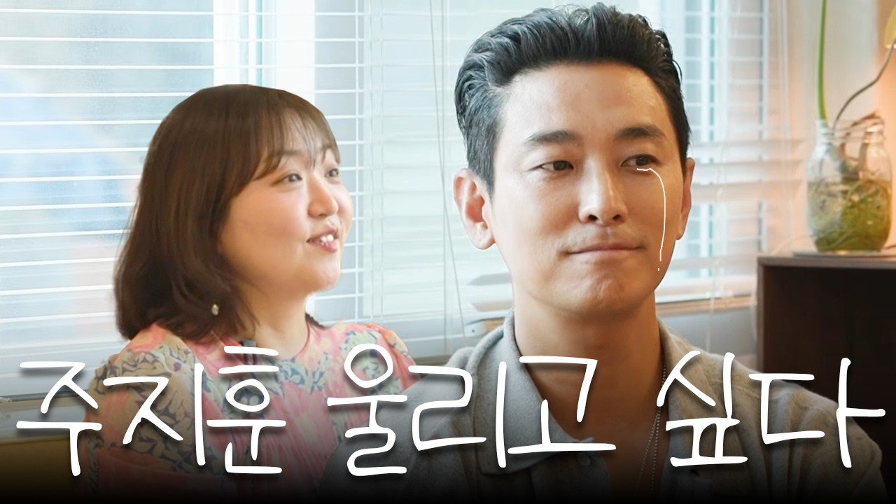[SUB] 주지훈 덕통사고 중환자실 오픈! | 백은하의 주고받고 JU JIHOON The Trauma Code