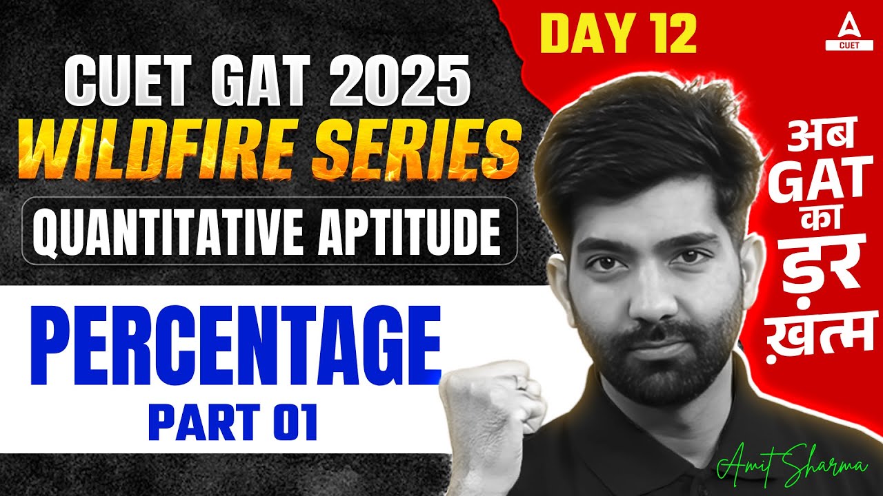 CUET General Aptitude Test 2025 | Percentage | CUET Quantitative Aptitude | Part 1