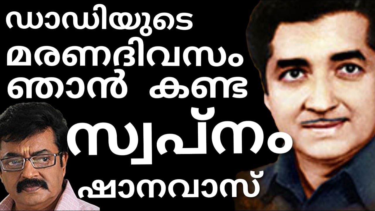 സൂര്യാസ്തമയത്തിന് മുമ്പെത്താൻ  പ്രേംനസീറിന്റെ  റീടേക്കില്ലാത്ത യാത്ര!  Prem nazeer Real LIfe Stories