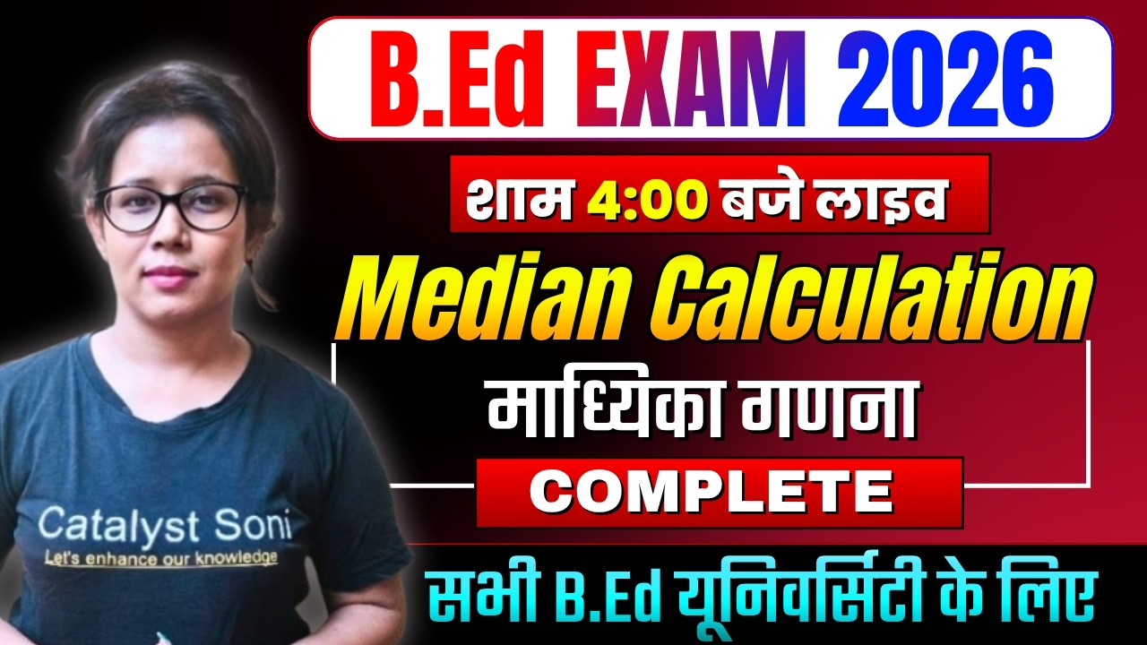 🔥B.Ed Live Class 2026 | Median Calculation | B.ed Classes By Catalyst Soni