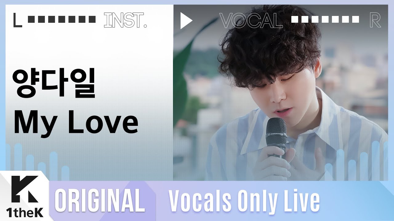 양다일 My Love 라이브 | 가사 | Yang Da Il_ My Love  | MR은 거들 뿐 | Vocals Only Live | LYRICS