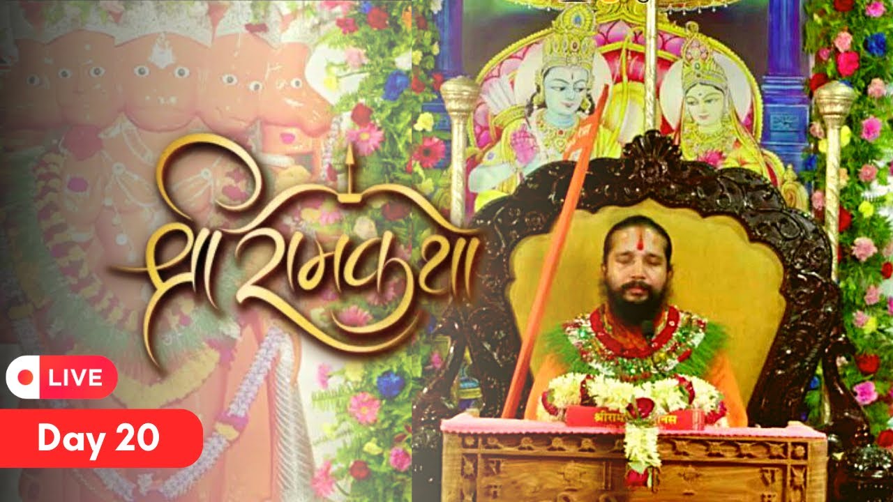 Day 20 || Shri Ram Katha by Jagadguru Mahayogi Siddhababa || Shrimad Ramayan Satsang