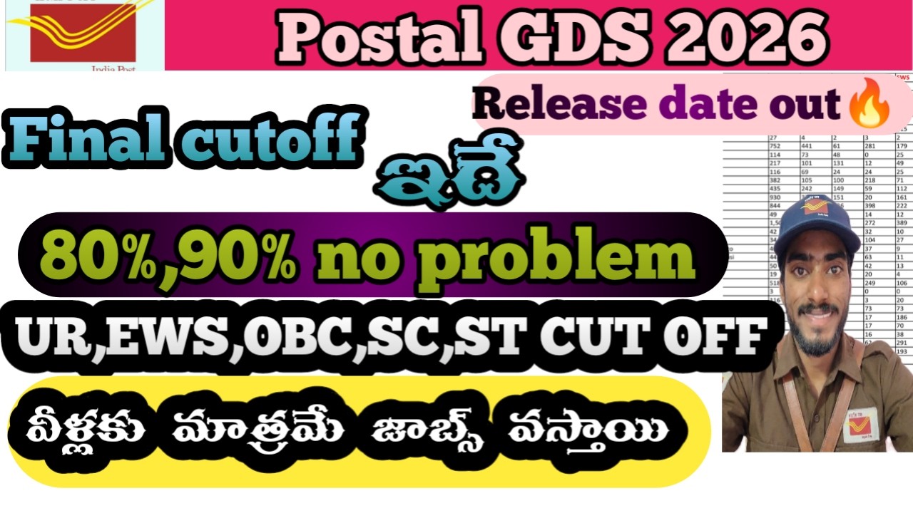 80%90% chance undhi |gds merit list| 100% job confirm | final cut off🔥|#gds #postaljobs #govtjobs