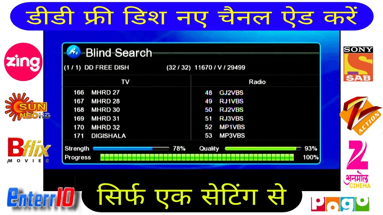 Mpeg4 Set Top Box Auto Scan | mpeg 4 me new channel kaise laye | mpg4 set top box | dd free dish