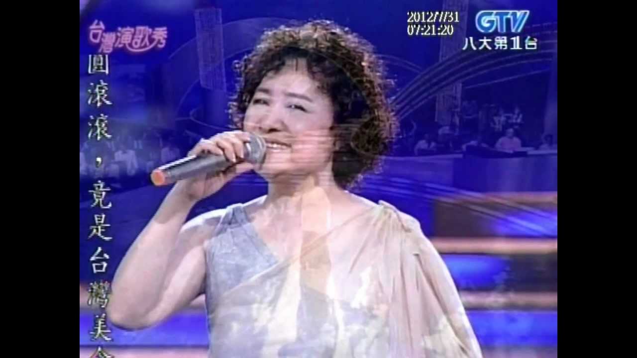 陳盈潔+紅塵夢+台灣演歌秀