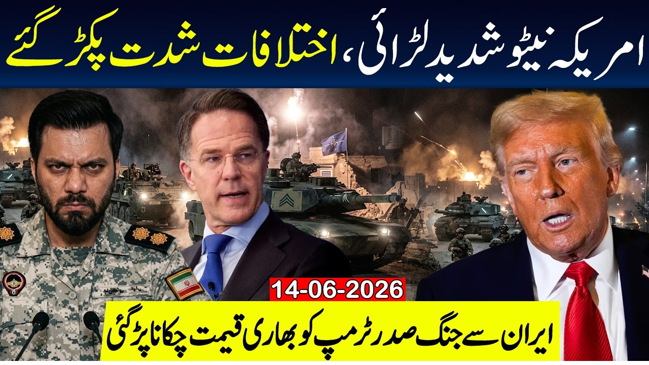 Big News From US-NATO Conflict | Iran-US Tension Latest Updates