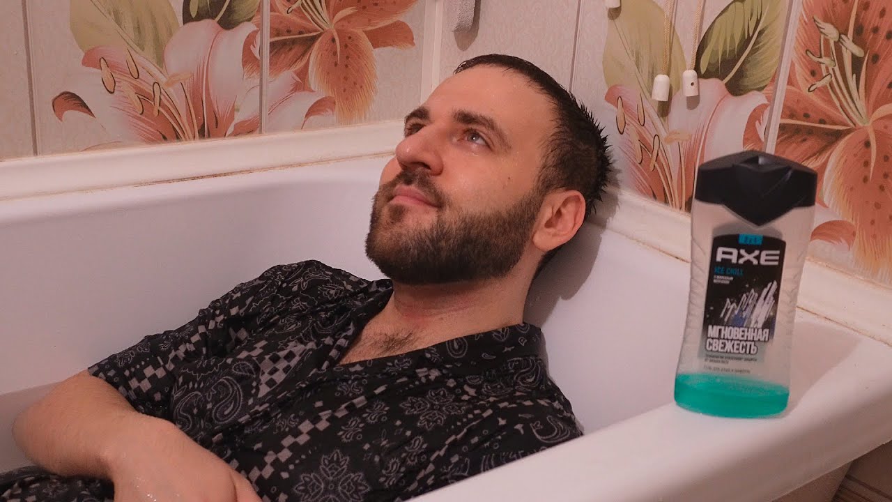 ХВАТИТ смотреть мужской контент и биопроблемы - #ИнцелВванной