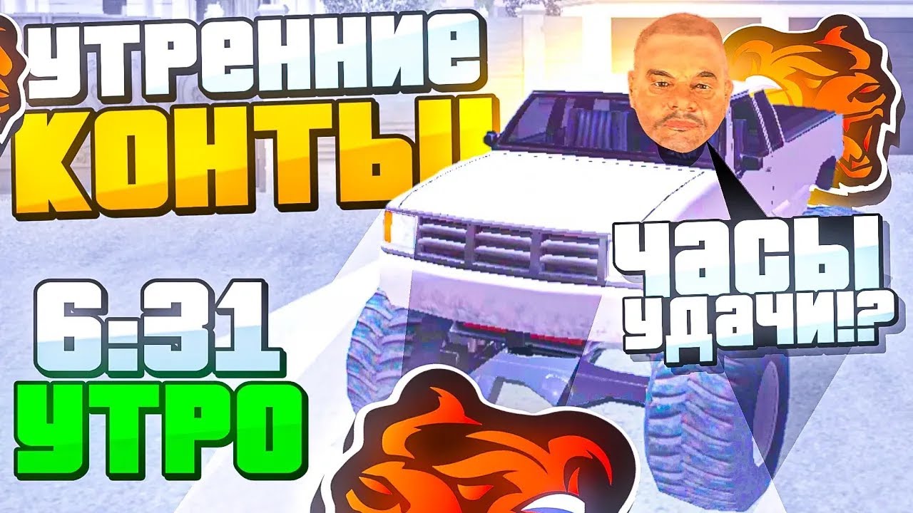 УТРЕНННИЕ КОНТЕЙНЕРЫ на БЛЕК РАША - ВЫБИЛ УРУС на BLACK RUSSIA
