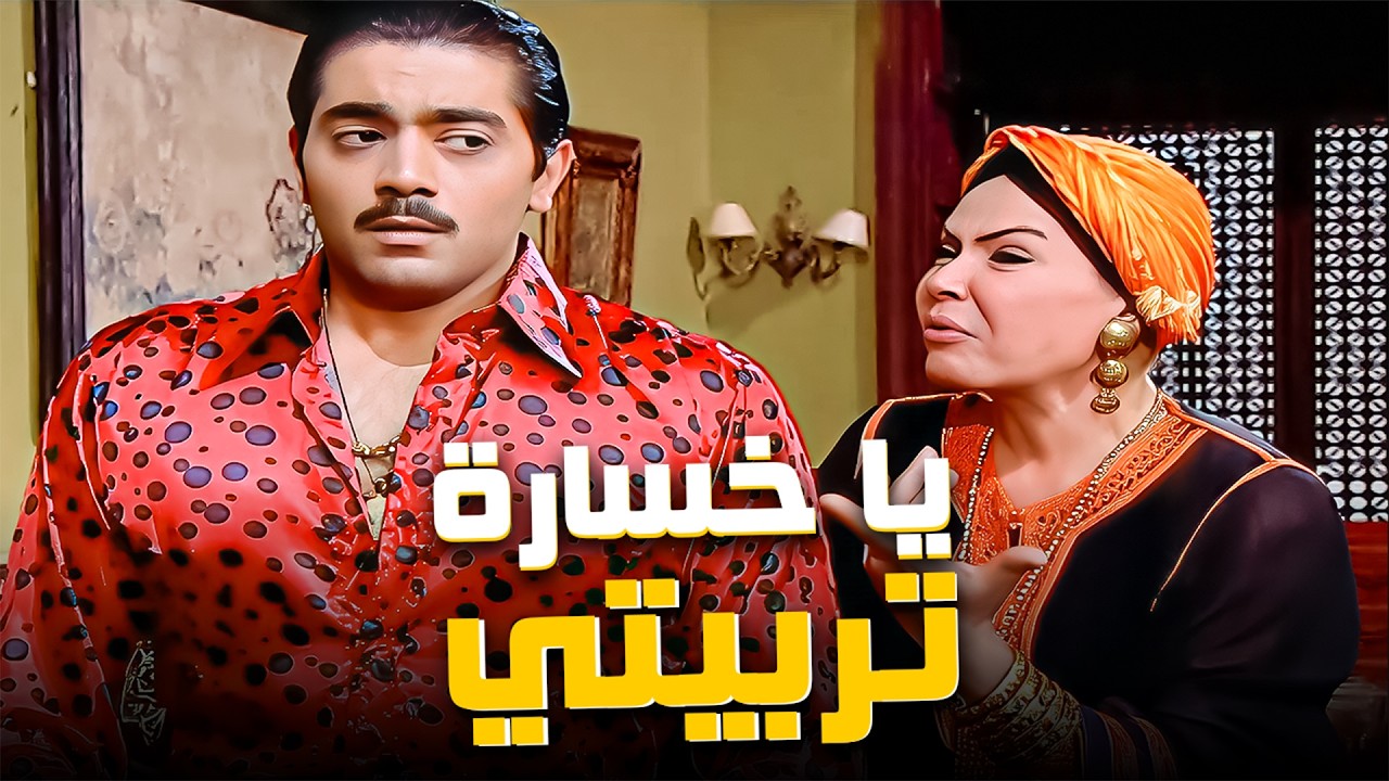 يا خسارة تربيتي فيك 💔| الأم مصدومة من أبنها