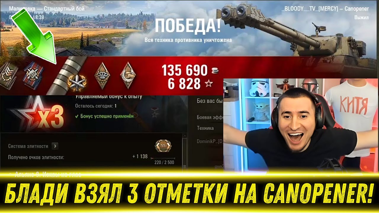 БЛАДИ ВЗЯЛ ТРИ ОТМЕТКИ НА CANOPENER! | Лучшие Моменты