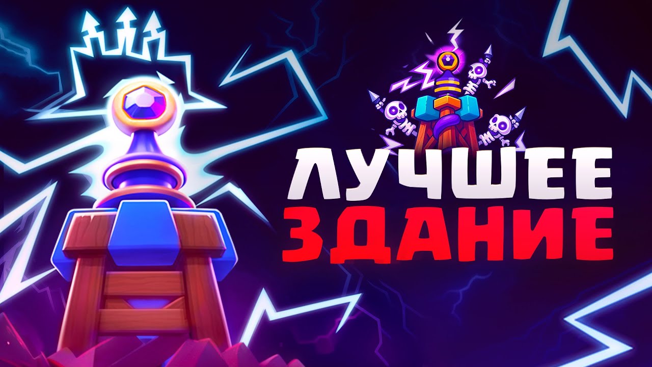 ⚡️ЭВОЛЮЦИЯ ТЕСЛЫ - ИМБА! 7 ЛУЧШИХ КОЛОД и БЕСПЛАТНЫЕ НАГРАДЫ [Clash Royale]